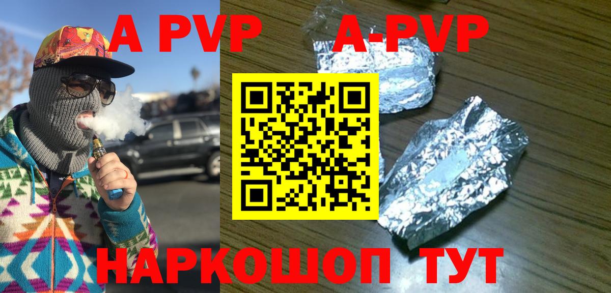 Alpha PVP Crystall Фролово