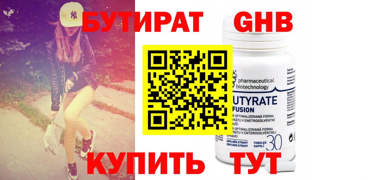БУТИРАТ оксана  Вход с VPN  Фролово 