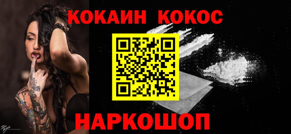 Фролово  Cocaine 97%  Вход с VPN  Кокаин Fish Scale 