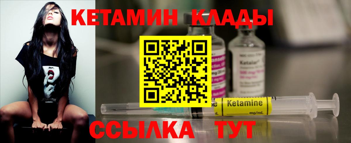 Кетамин VHQ  Вход с VPN  Фролово 