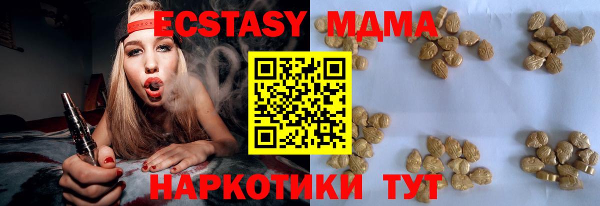 Фролово  МДМА VHQ  MDMA Molly  МДМА  Вход с VPN 