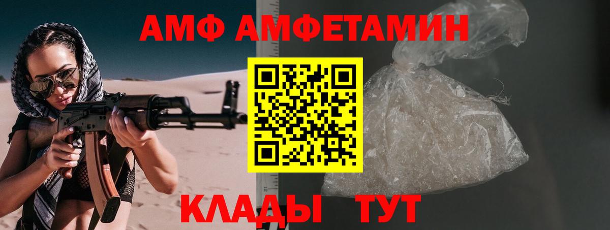 МЕТАМФЕТАМИН винт Фролово