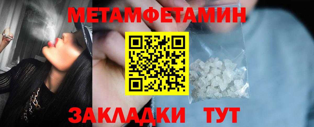 МЕТАМФЕТАМИН пудра  Вход с VPN  МЕТАМФЕТАМИН пудра  МЕТАМФЕТАМИН  Фролово 