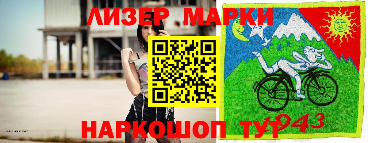 Марки 25I-NBOMe 1,5мг Фролово