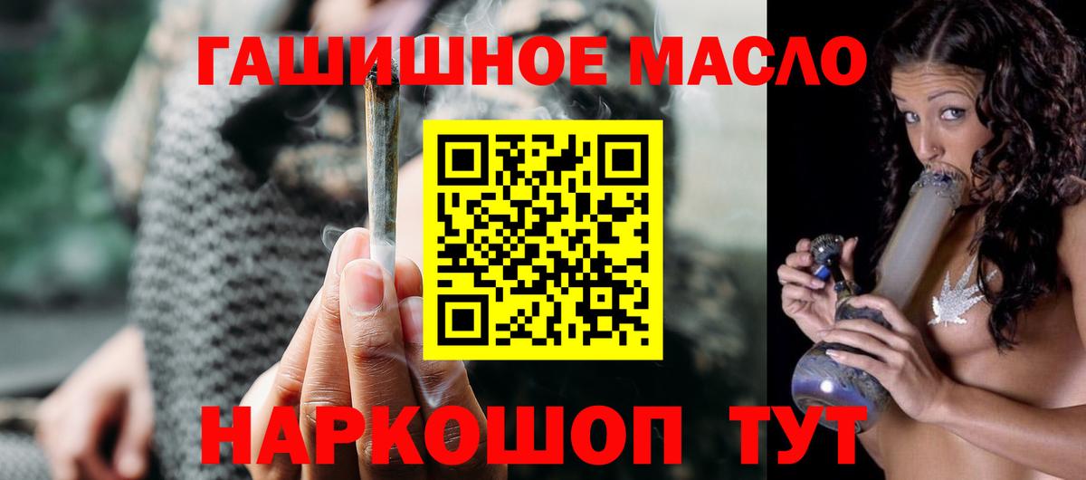 ТГК гашишное масло Фролово