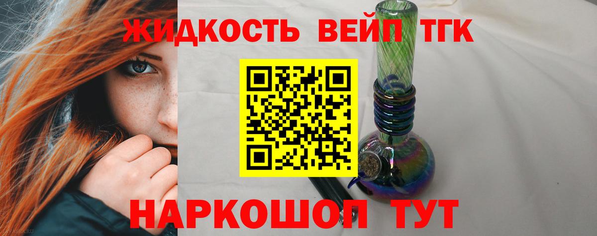 Дистиллят ТГК жижа  Вход с VPN  Фролово 
